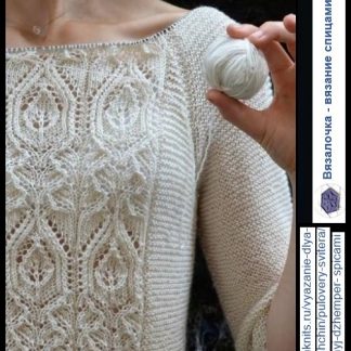 A photo of 43rd blouse, knitted