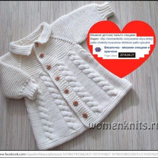 A 48th photo of Kids Wear, a knitted coat for a girl