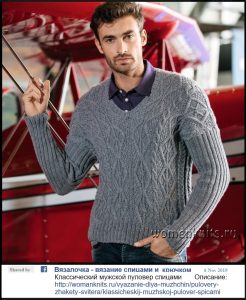 A photo of the 81st sweater, knitted, for a man