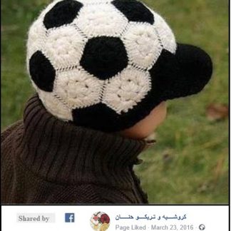 95th of Kids Wear, a photo of a hat for a boy, crochet