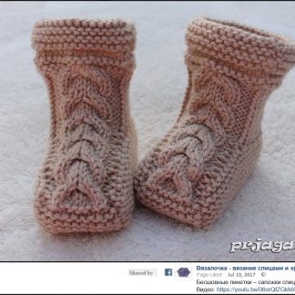 111th of Kids Wear, a photo of a shoes, knitted