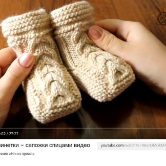 111th of Kids Wear, a photo of a shoes, second look, knitted
