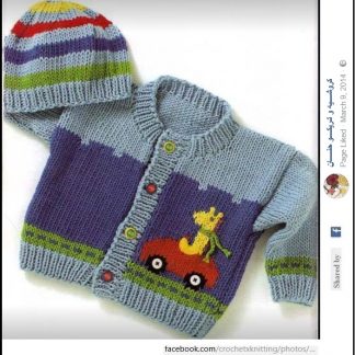 125th of Kids Wear, a photo of a boys jacket & a hat, knitted